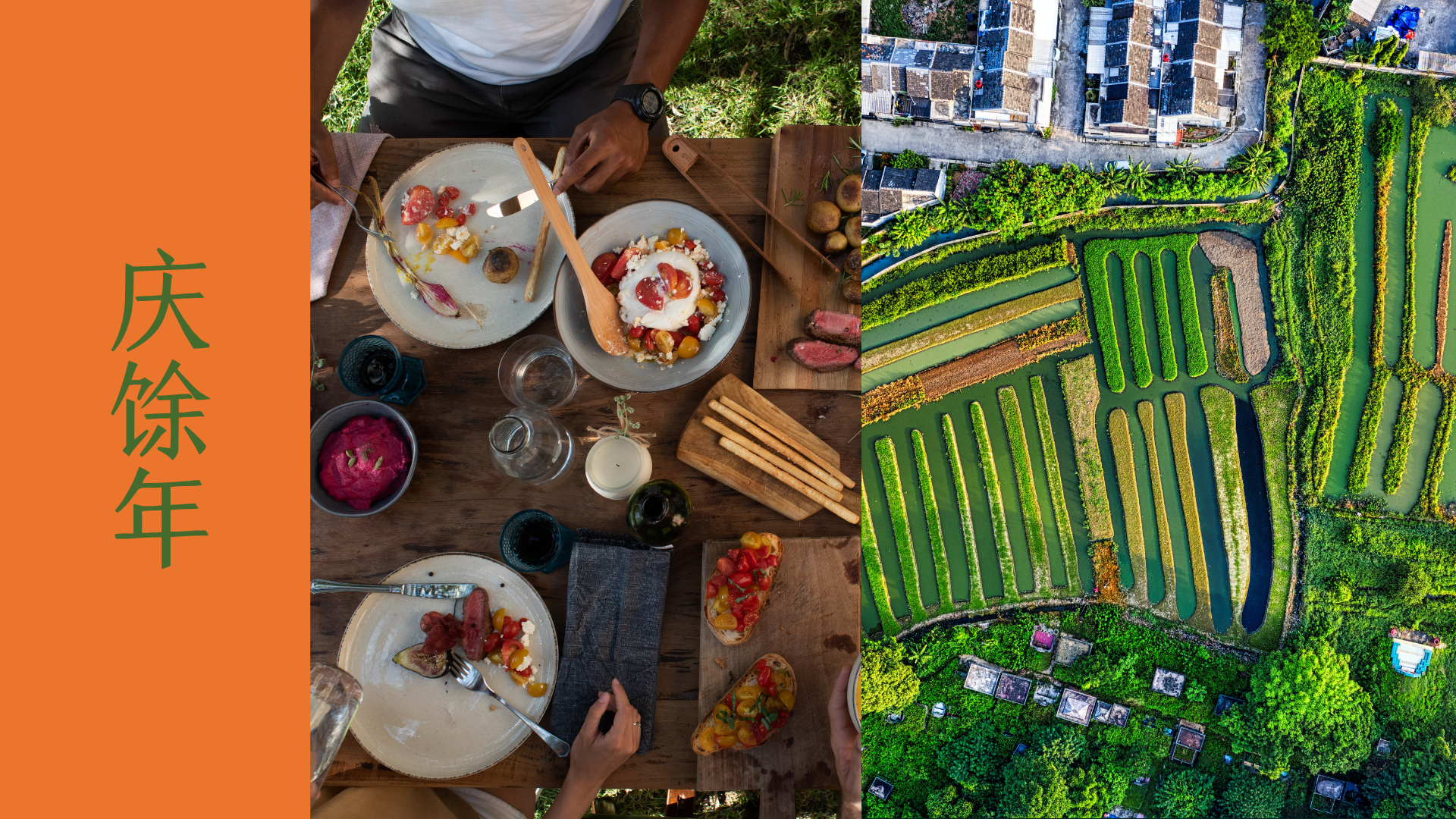 庆馀年 Newsletter